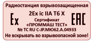 Морская носимая радиостанция Icom IC-M88is (взрывозащищенная) Marine