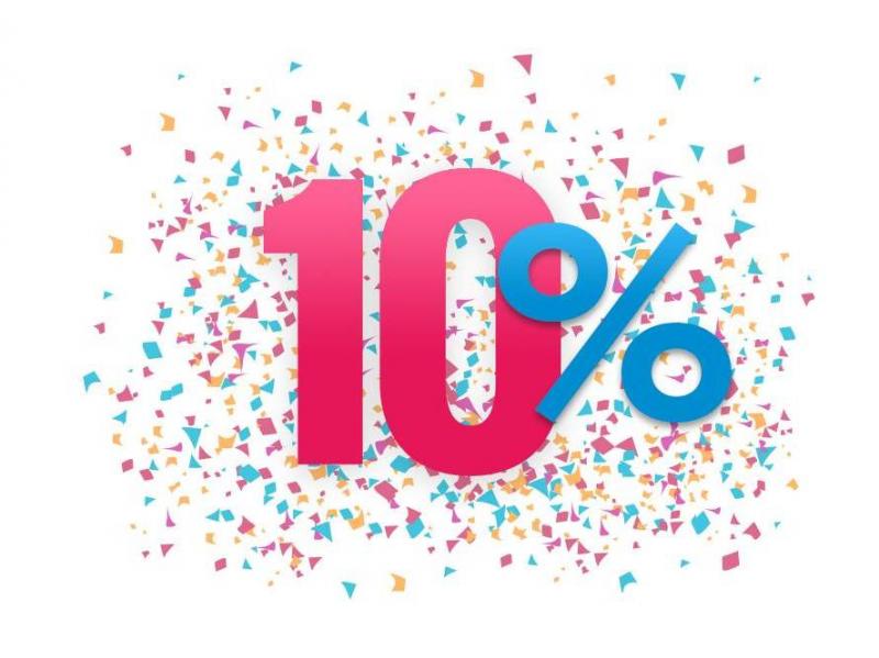 Скидка до 10%
