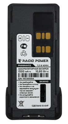 Аккумулятор Racio Power PMNN4412 в интернет-магазине радиосеть.рф