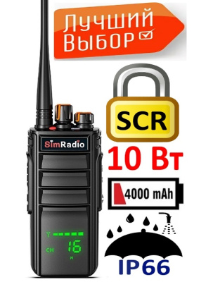 Рация SimRadio R10