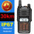 Радиостанция Baofeng UV-9R Plus 8W IP67 Waterproof