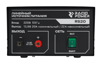 Источник питания Racio Power RS20 в интернет-магазине радиосеть.рф