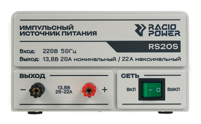Источник питания Racio Power RS20S в интернет-магазине радиосеть.рф