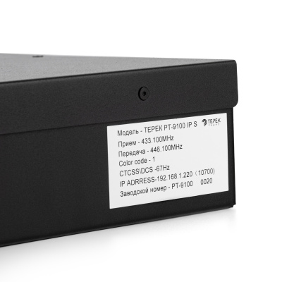 Ретранслятор Терек РТ-9100 DMR IP S GSM VHF
