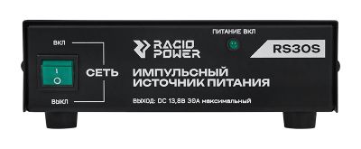 Источник питания Racio Power RS30S в интернет-магазине радиосеть.рф