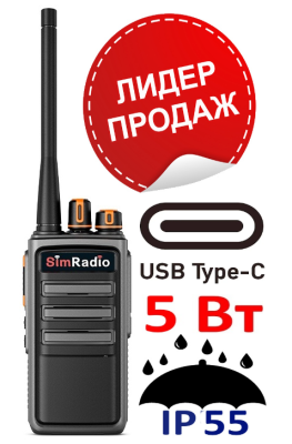 Рация SimRadio T15