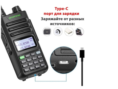 Рация Baofeng UV-13 Pro(136–174/400–520 МГц)