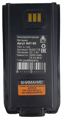 Радиостанция портативная взрывозащищенная Аргут А-85 EX UHF