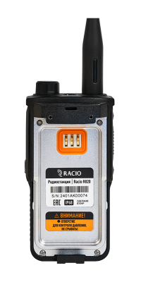 Рация Racio R820