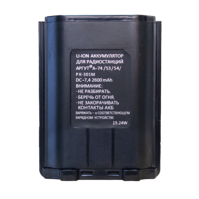 Аккумуляторная батарея Аргут А-54/А-74/РК-301М Li-ion 2600 мА·ч в интернет-магазине радиосеть.рф