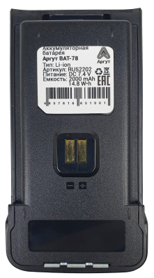 Радиостанция портативная Аргут А-78 VHF/UHF