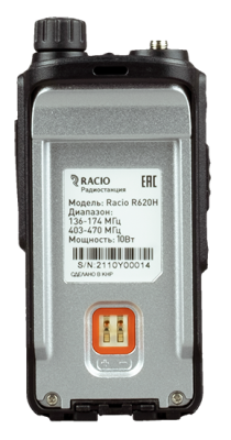 Рация Racio R620H
