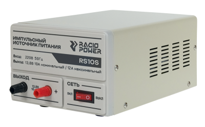 Источник питания Racio Power RS10S в интернет-магазине радиосеть.рф